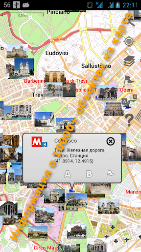 【免費旅遊App】Рим Карта и Путеводитель-APP點子