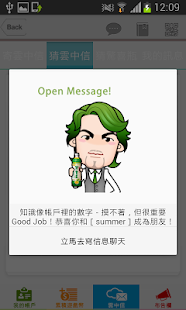 Free Download 瓶瓶相IN APK for Android