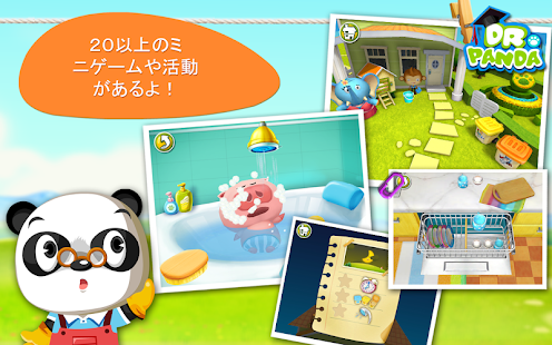 Dr. Panda小さな家 Screen 3