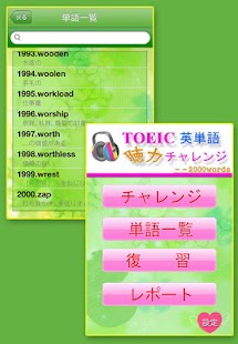 Lastest TOEIC【聴力】チャレンジ APK