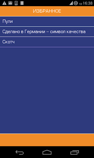 【免費書籍App】Самые великие заблуждения-APP點子