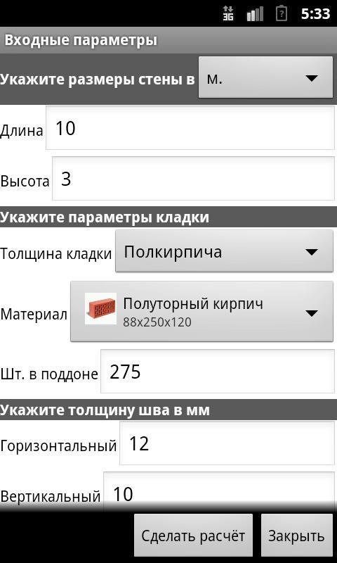 Кирпичито Screen 2