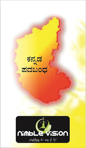 Kannada Padabandha Plus