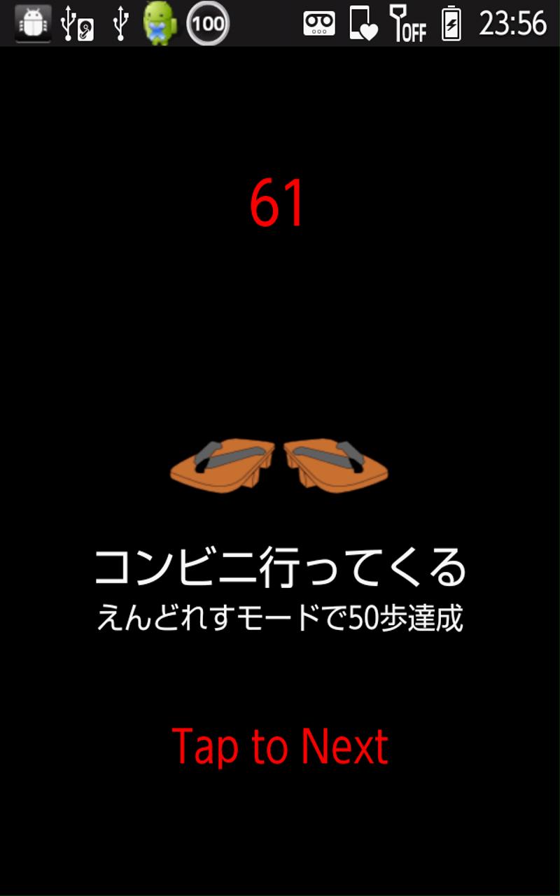 Android application Don't step the white tile screenshort