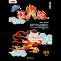 瘋火輪1電子版③ (manga 漫画/Free) logo