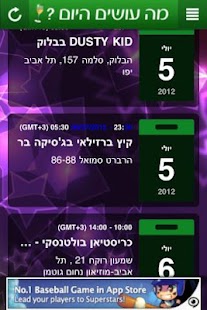 How to download מה עושים היום? 1.169.160.6128 mod apk for bluestacks