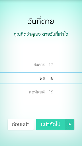 免費下載生活APP|Life Countdown app開箱文|APP開箱王