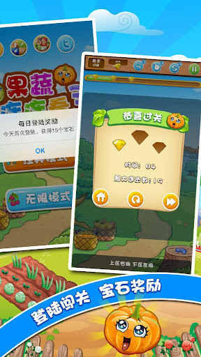 【免費益智App】果蔬连连看 3-APP點子