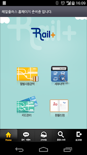 How to download 레일플러스 카드 1.3.5 unlimited apk for laptop