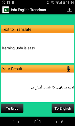 Urdu English Translation