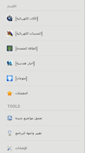 Lastest مدونة الهندسة الكهربائية APK