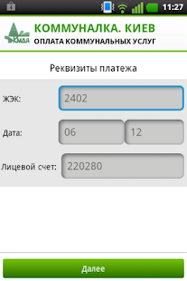 How to download Коммуналка. Киев 1.3.2 unlimited apk for pc