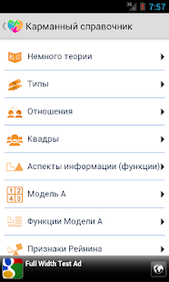 How to install Соционика, психология, тесты 1.0.9 apk for bluestacks