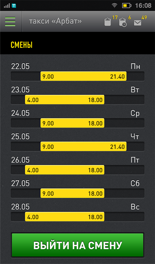 Программа Gps Taxist