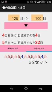 How to download 編み物計算＜ゲージ・分散減目・分散増目＞ 1.1 apk for pc