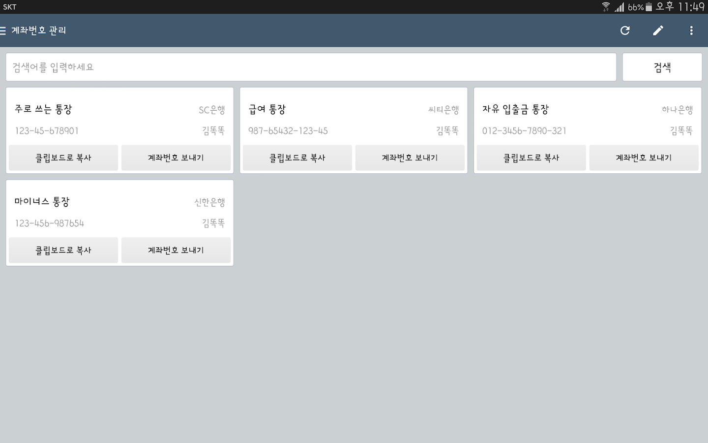   똑똑노트 - 메모장, 체크리스트- 스크린샷 