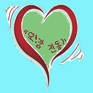 Free Download 오감진동 APK