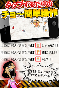 How to mod 夫婦喧嘩～無料で遊べるストレス解消アプリ～ 1.1 unlimited apk for bluestacks