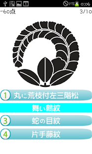 Free Download 家紋クイズ APK
