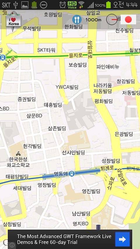 韓国旅行ガイド 2のおすすめ画像1