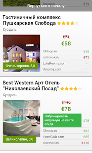 Lastest Суздаль - Отели APK for Android