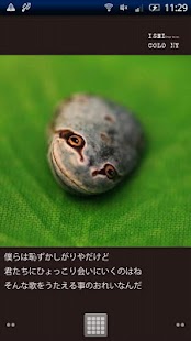 Free Download カエルのうた APK for Android