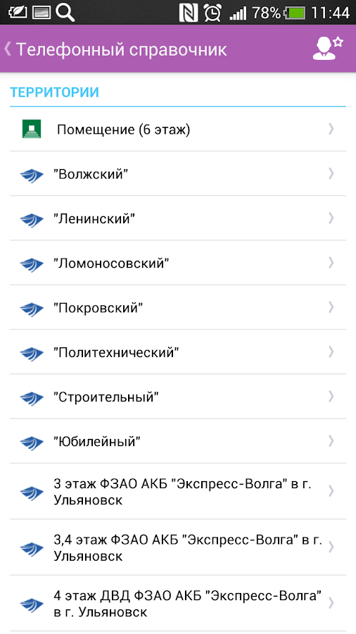 Телефонный Справочник Города Костанай