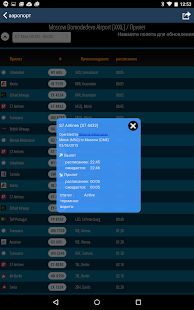 Domodedevo Moscow Airport PRE Screenshots 21