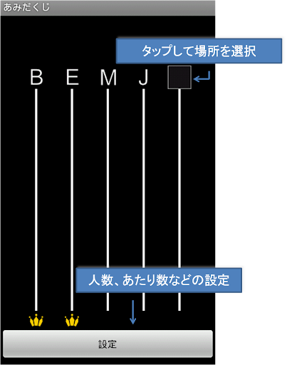 ただのあみだくじ