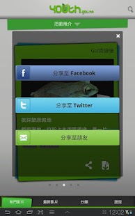 Youth.gov.hk Screenshots 4