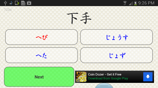 How to mod JLPT Quiz 2.1 apk for android