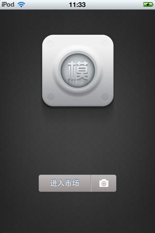 【免費生活App】中国模具平台-APP點子