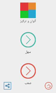 How to mod ألوان و تركيز patch 1.2 apk for pc