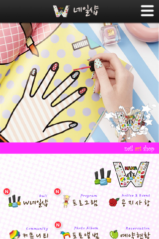 免費下載生活APP|W네일샵 app開箱文|APP開箱王