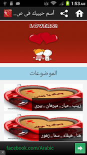 Download أسم حبيبك فى صورة APK