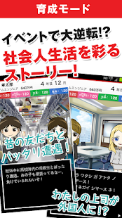 Download てんかつ！！：転職してキャリアを考えるスゴロク＆経営ゲーム APK