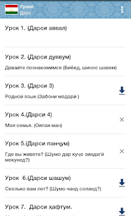 Россия для всех Screenshots 6