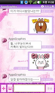 How to mod KakaoTalk Crystal Theme patch 1.2 apk for android