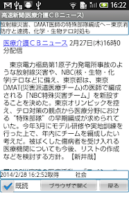 How to download 高速新聞（医療介護ＣＢニュース） lastet apk for pc