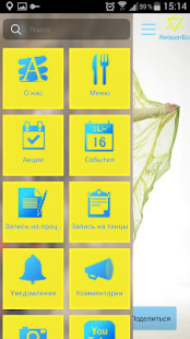 Free Центр совершенства Paramartha APK