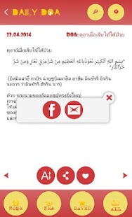 ดุอาอ์ประจำวัน Screenshots 5