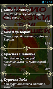 Free Аудиосказки для детей APK