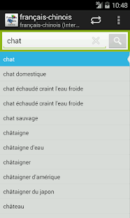 Free French-Chinese Dictionary APK for Android