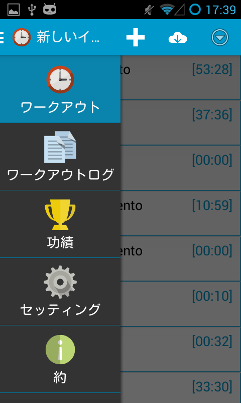 Androidアプリ New Interval Timer のスクリーンショット