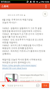 Bygone&Now-오늘의 역사 Screenshots 4