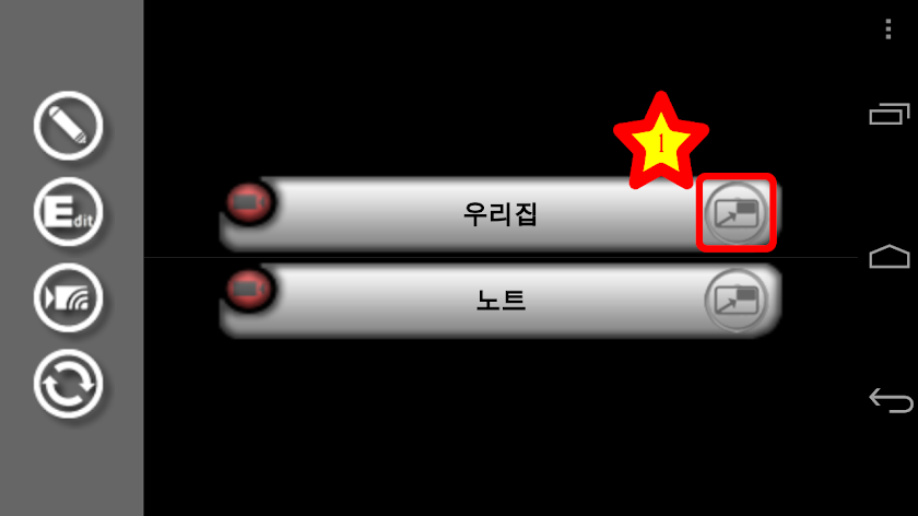 CCTV&amp;WEBCAM (BestCam) Screen 3