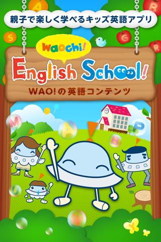 ワオっち！イングリッシュスクール！キッズ英語を楽しく学ぼう！