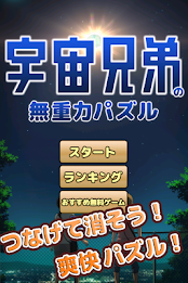 Space Physics Puzzle poster 1