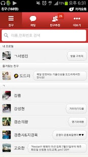 Free 카카오톡 테마 - 레드Path 테마 : 픽스토리스튜디오 APK