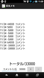 How to install シンプル収支メモ 1.0 unlimited apk for laptop